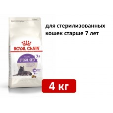 Royal Canin Sterilised 7+ 3.5 кг